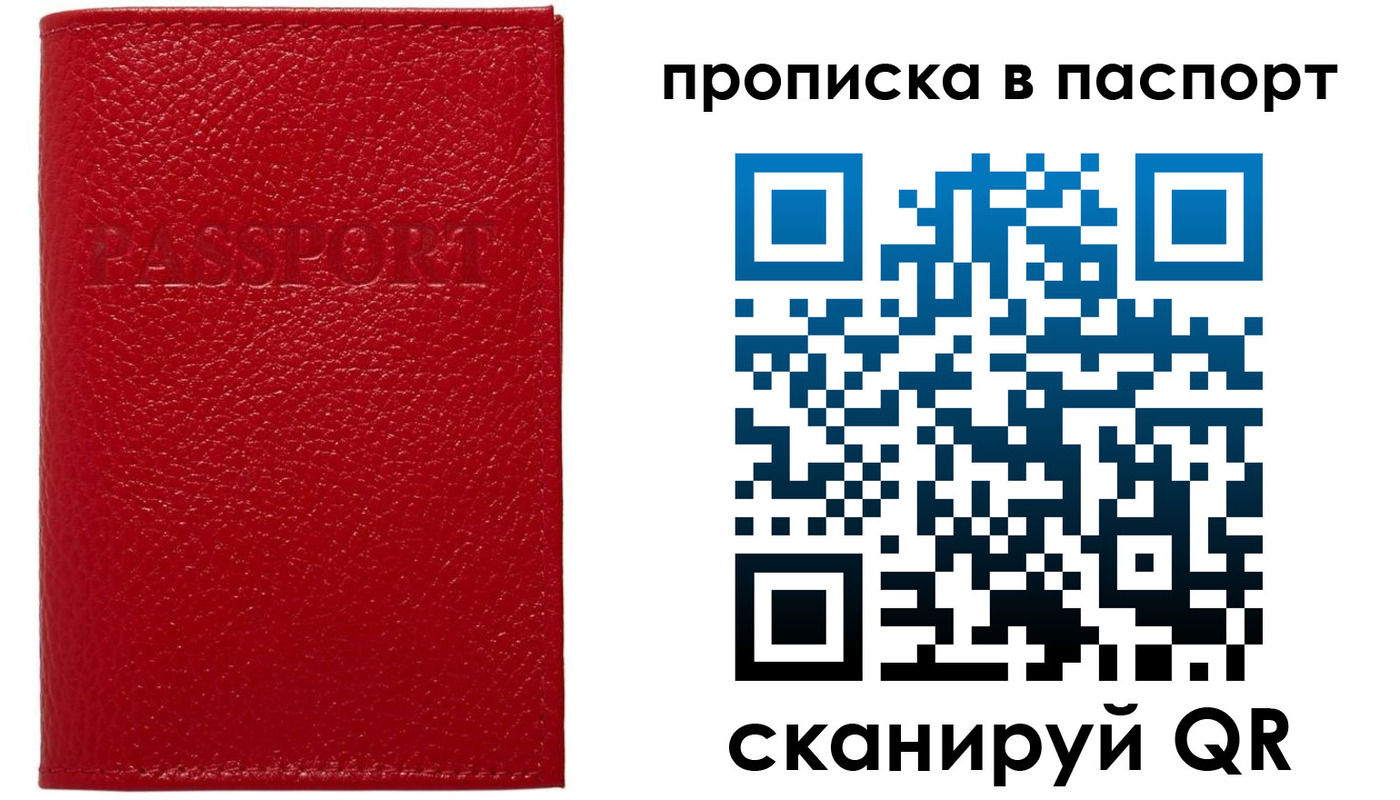 купить прописку в Буйнакске