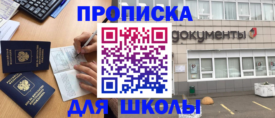 прописка гарантия в Буйнакске