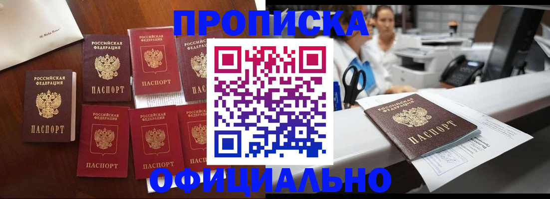 прописка в квартире в Буйнакске