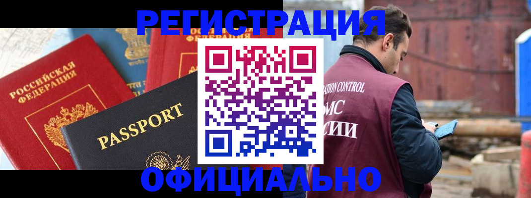 временная регистрация в квартире в Буйнакске
