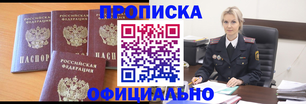 миграционный учет в Буйнакске